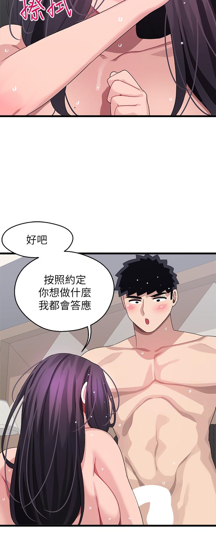 韩漫H漫画 扑通扑通 配对中  - 点击阅读 第27话-爽到升天的裘莉前辈 52