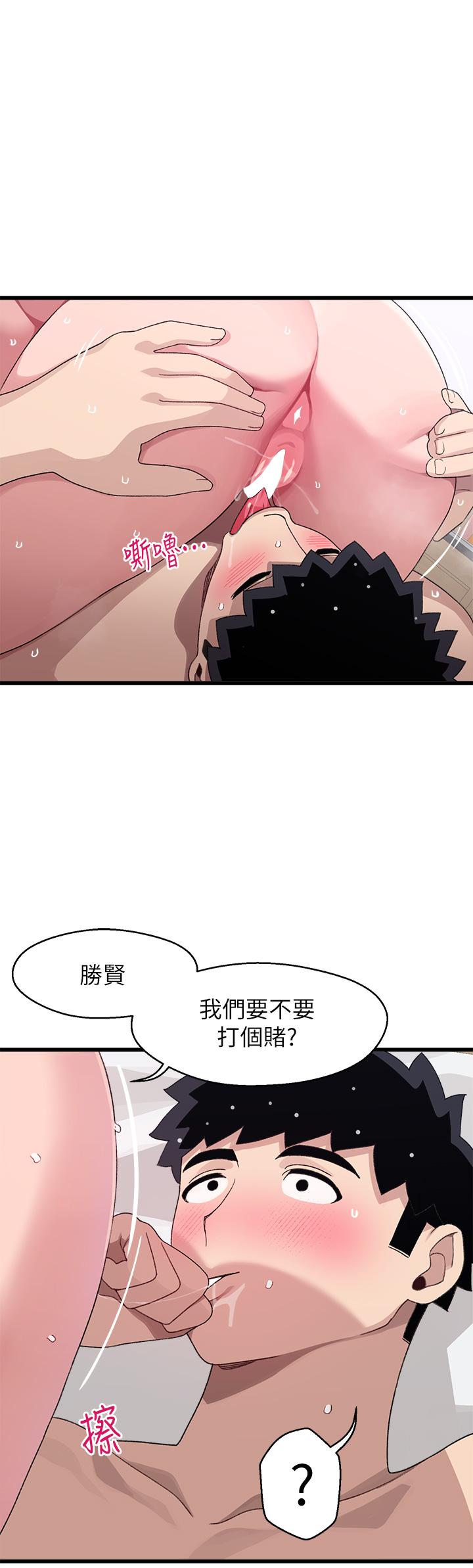 韩漫H漫画 扑通扑通 配对中  - 点击阅读 第27话-爽到升天的裘莉前辈 1