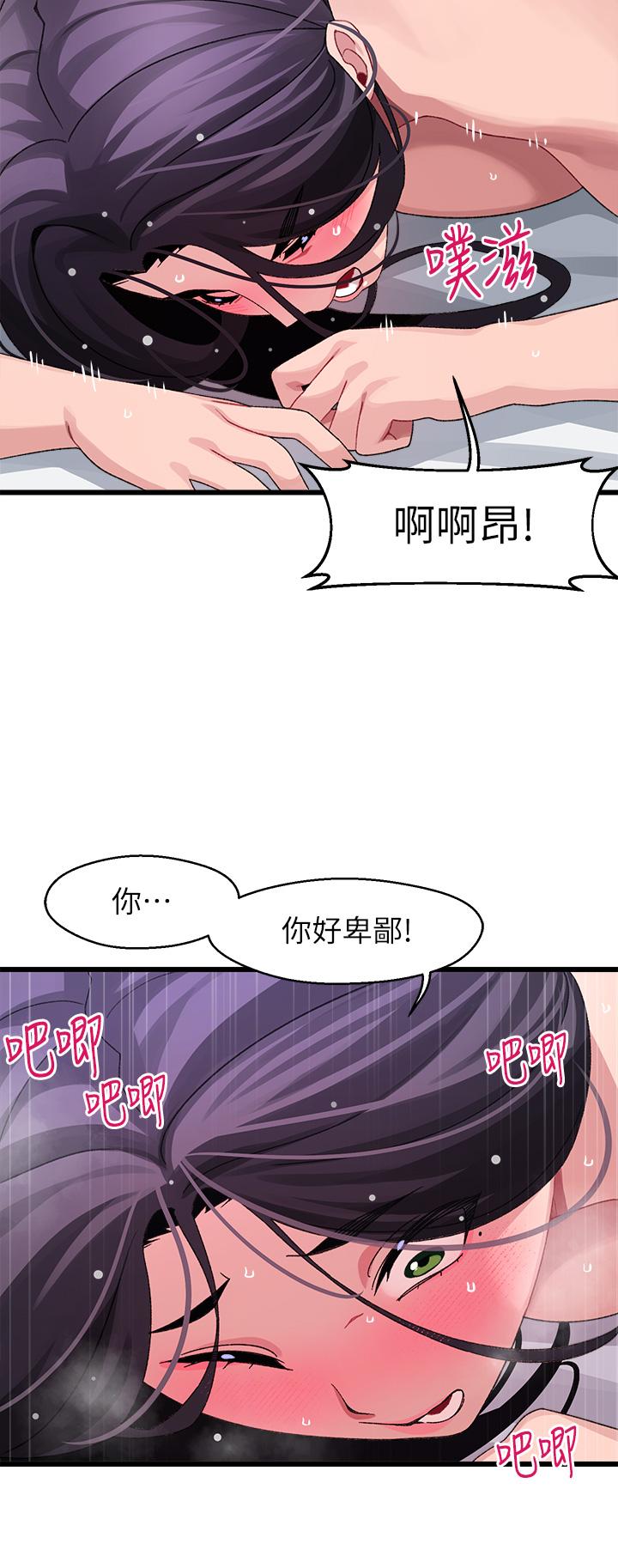 撲通撲通 配對中 在线观看 第27話-爽到升天的裘莉前輩 漫画图片31