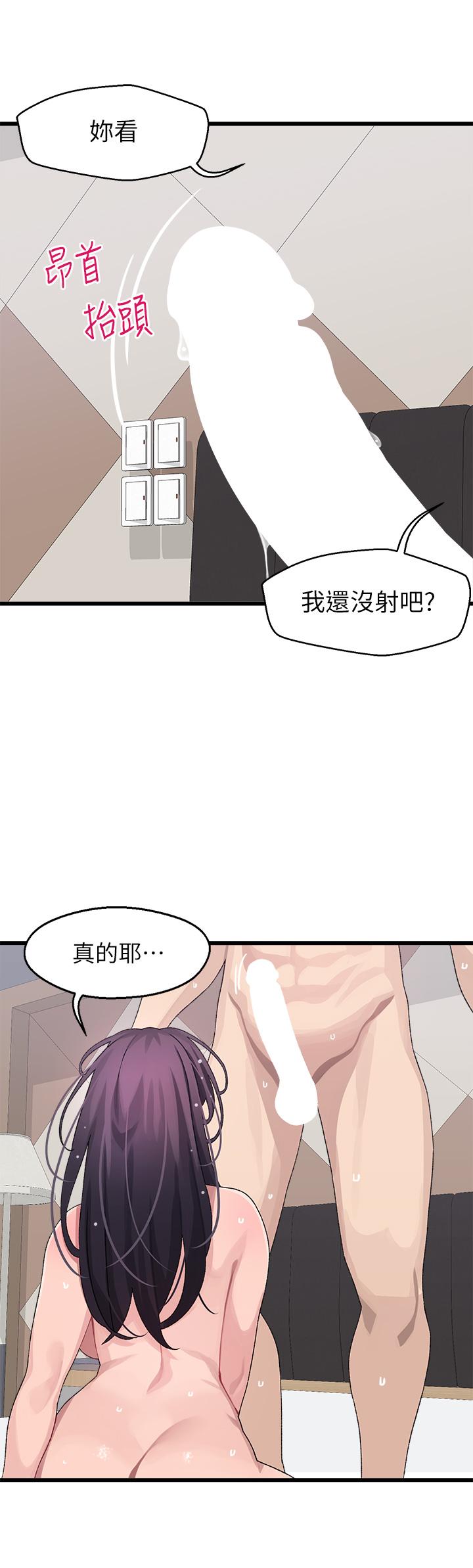 韩漫H漫画 扑通扑通 配对中  - 点击阅读 第27话-爽到升天的裘莉前辈 48