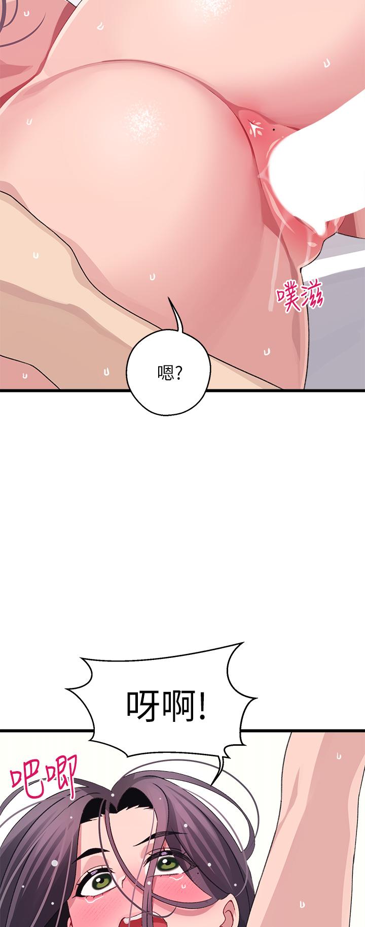 撲通撲通 配對中 在线观看 第27話-爽到升天的裘莉前輩 漫画图片28