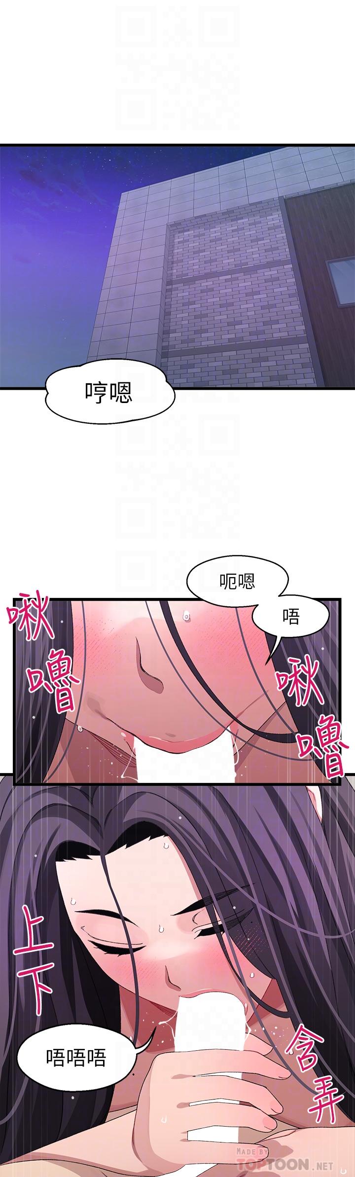 撲通撲通 配對中 在线观看 第27話-爽到升天的裘莉前輩 漫画图片6