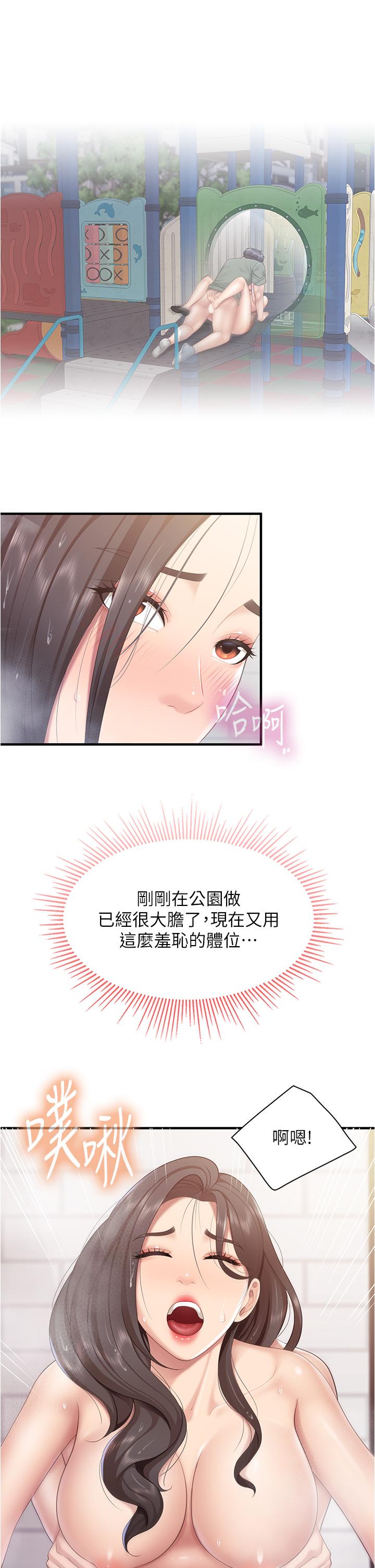 漫画韩国 親子餐廳的媽媽們   - 立即阅读 第30話-順從原始慾望的激烈性愛第26漫画图片