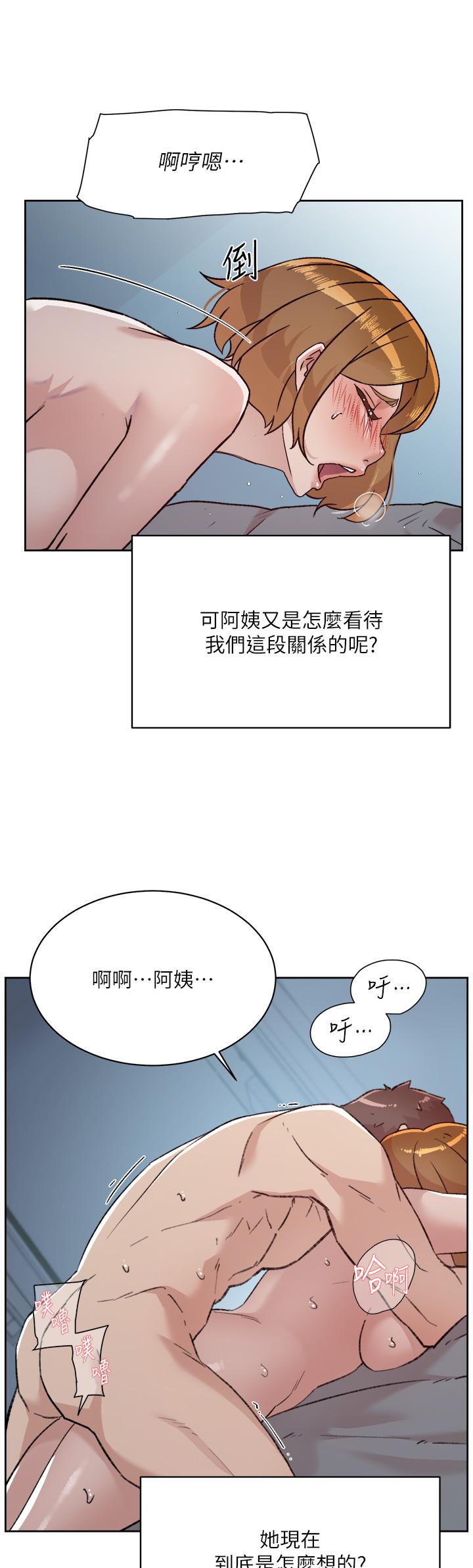 韩漫H漫画 好友的私生活  - 点击阅读 第72话-能疯狂搅弄我的小穴吗 13