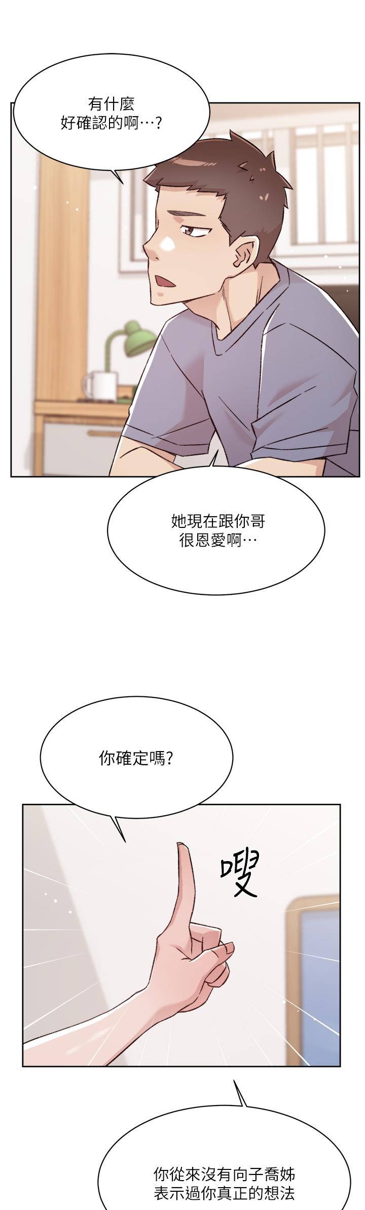 漫画韩国 好友的私生活   - 立即阅读 第72話-能瘋狂攪弄我的小穴嗎第45漫画图片