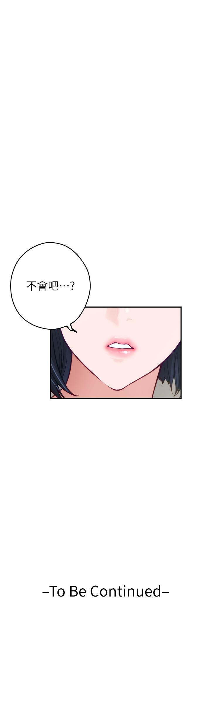 姊姊的房間 在线观看 第39話-讓母狗乖乖聽話的方法 漫画图片66