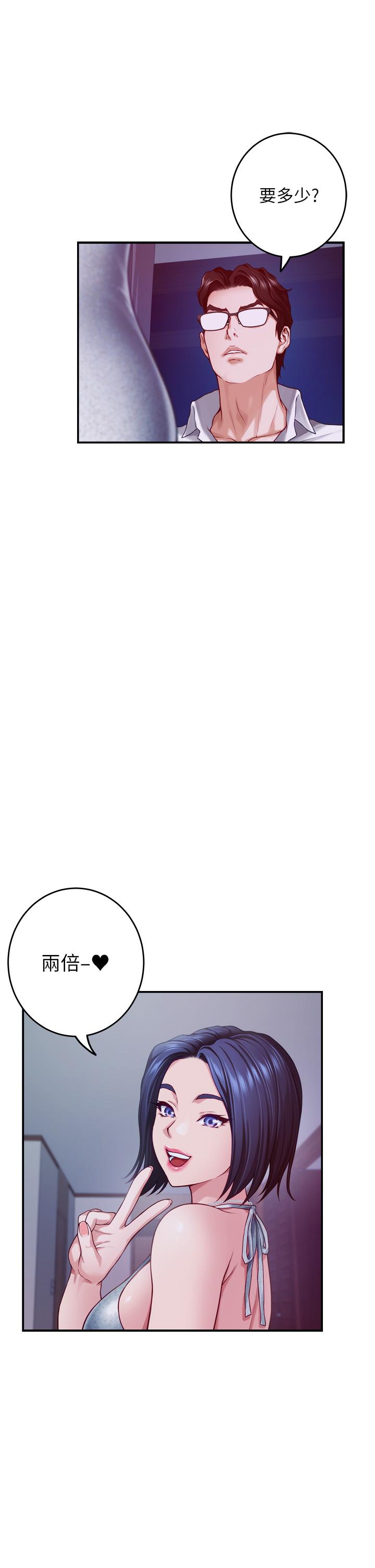 韩漫H漫画 姊姊的房间  - 点击阅读 第39话-让母狗乖乖听话的方法 9