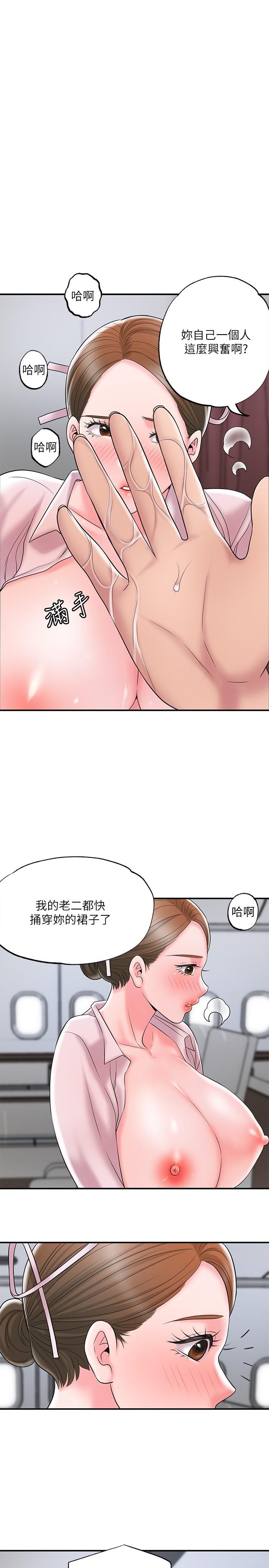 幸福督市 在线观看 第55話-緊緻度與眾不同的空姐 漫画图片23