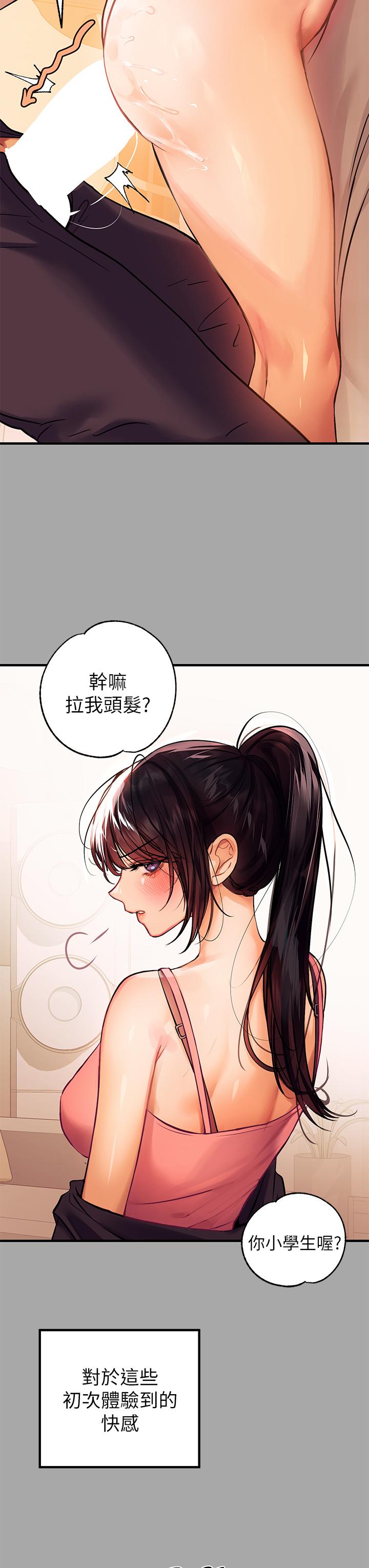 漫画韩国 富傢女姐姐   - 立即阅读 第62話-淫聲不斷的性愛第29漫画图片