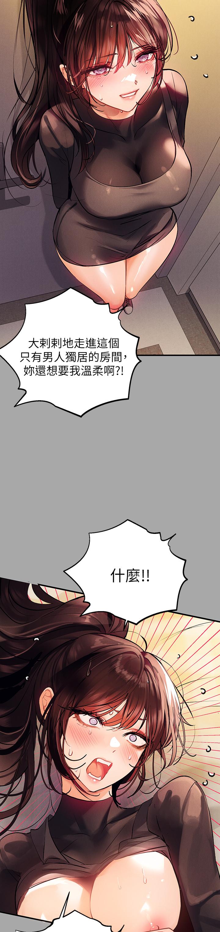 韩漫H漫画 富家女姐姐  - 点击阅读 第62话-淫声不断的性爱 9