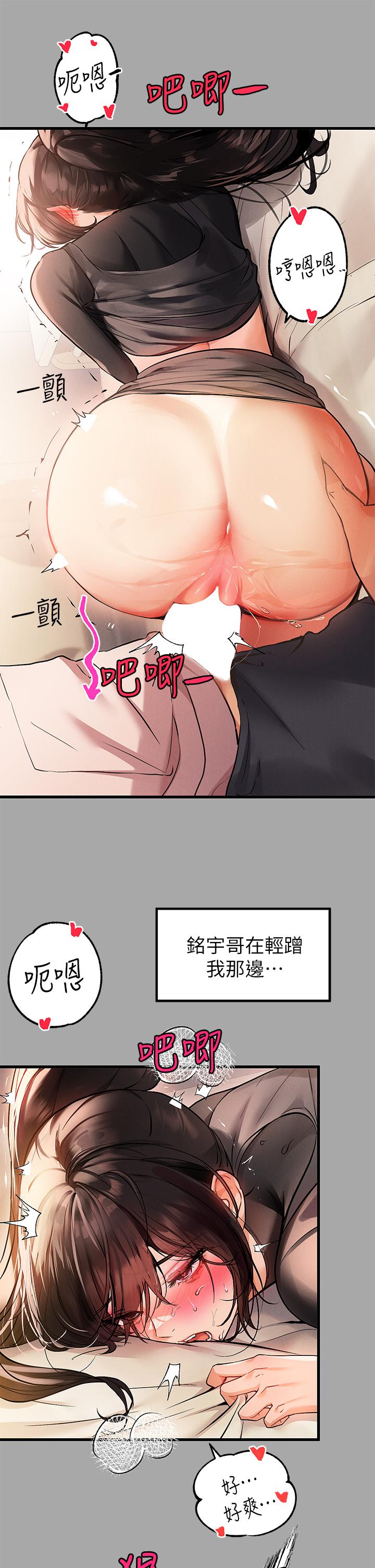 富家女姐姐 第62話-淫聲不斷的性愛 韩漫图片19