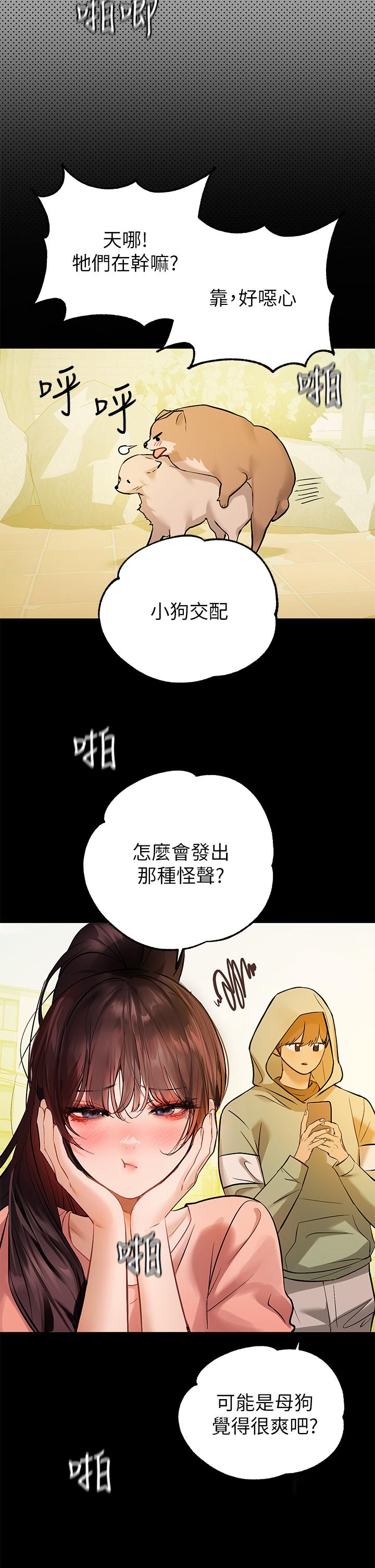 韩漫H漫画 富家女姐姐  - 点击阅读 第62话-淫声不断的性爱 38