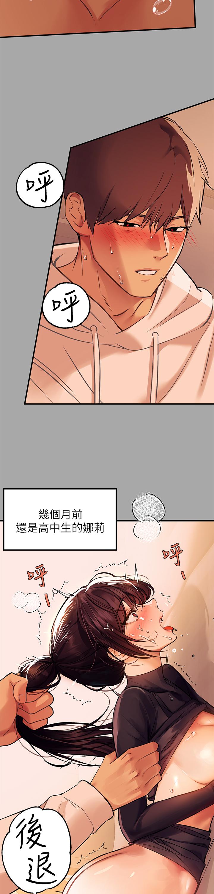 漫画韩国 富傢女姐姐   - 立即阅读 第62話-淫聲不斷的性愛第28漫画图片