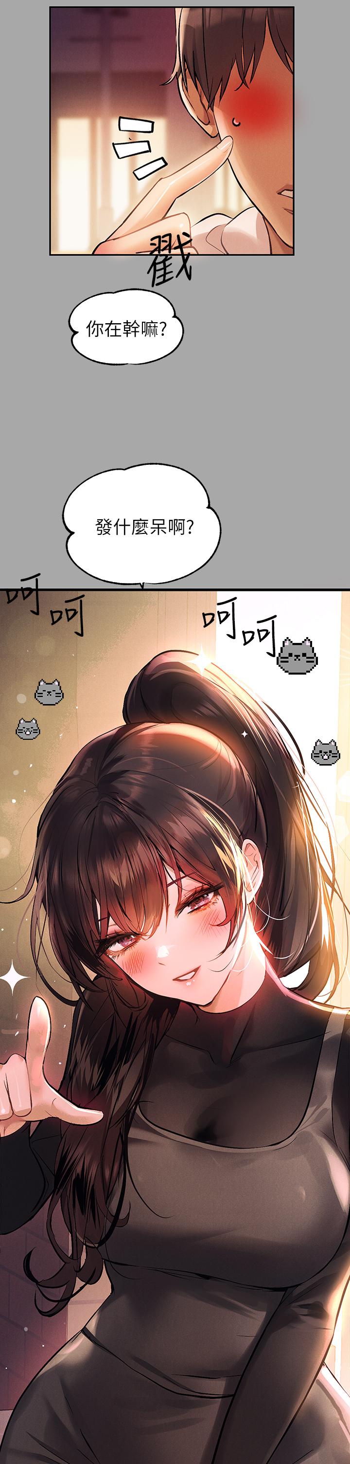 漫画韩国 富傢女姐姐   - 立即阅读 第62話-淫聲不斷的性愛第3漫画图片