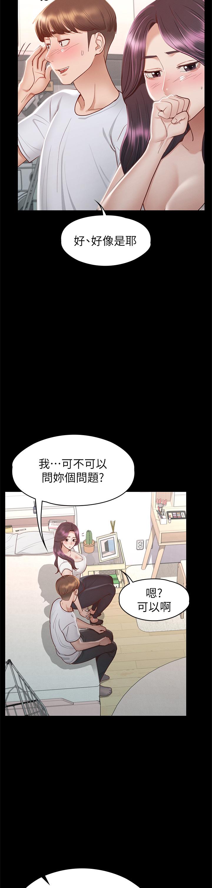 韩漫H漫画 征服女神  - 点击阅读 第35话-爽到摇不停 5