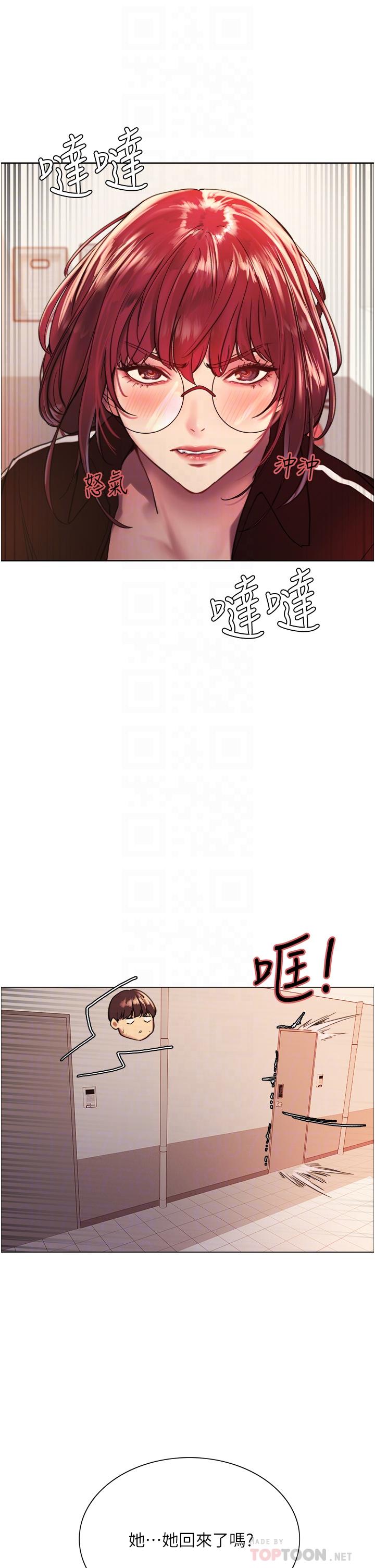 韩漫H漫画 色轮眼  - 点击阅读 第15话-饥渴妖王的新猎物 12