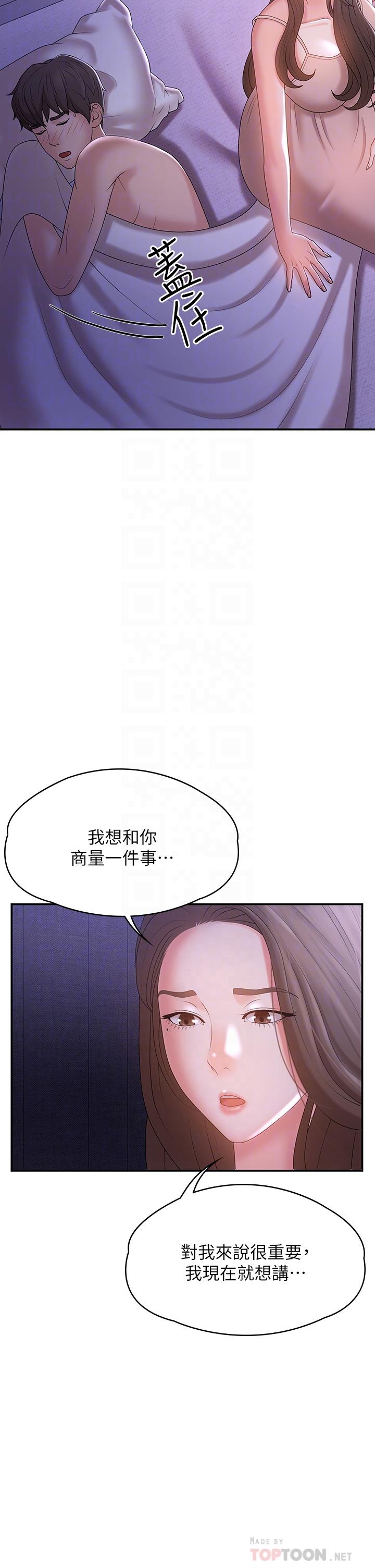 青春期小阿姨 在线观看 第12話-刺激感強烈的深喉嚨 漫画图片6