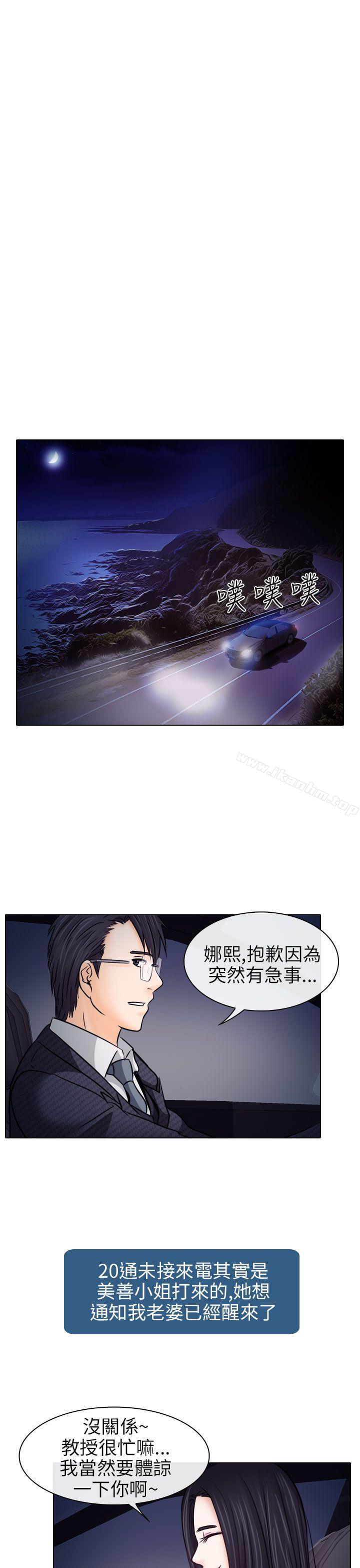 漫画韩国 出軌   - 立即阅读 第9話第7漫画图片