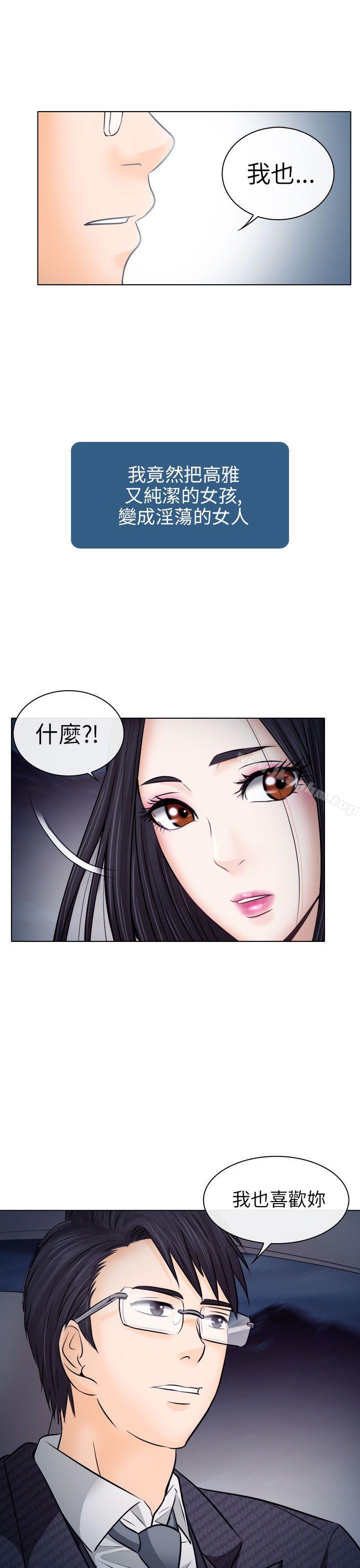 漫画韩国 出軌   - 立即阅读 第9話第9漫画图片