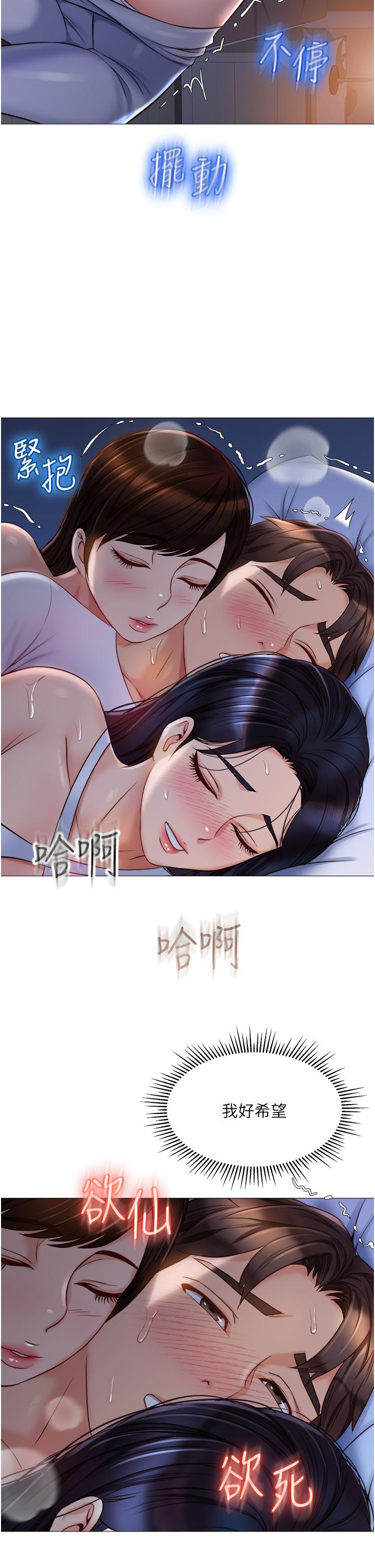 漫画韩国 女兒閨蜜都歸ME   - 立即阅读 第67話-陷入歡愉之中的三人第31漫画图片