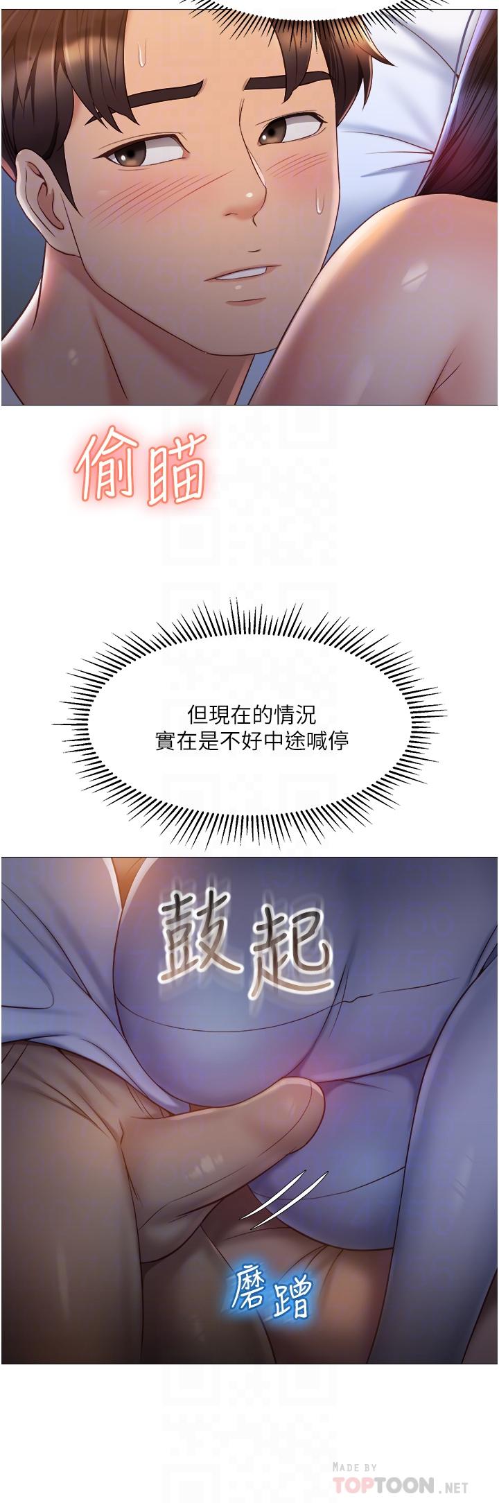 女兒閨蜜都歸ME 在线观看 第67話-陷入歡愉之中的三人 漫画图片12