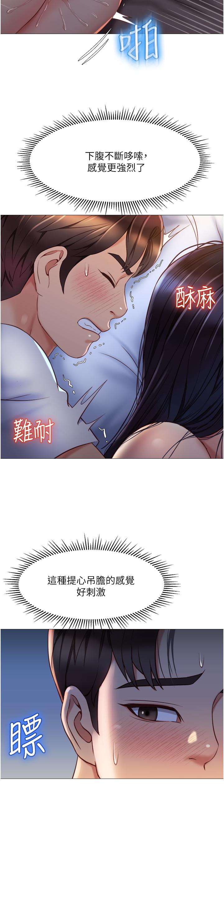 女兒閨蜜都歸ME 在线观看 第67話-陷入歡愉之中的三人 漫画图片17