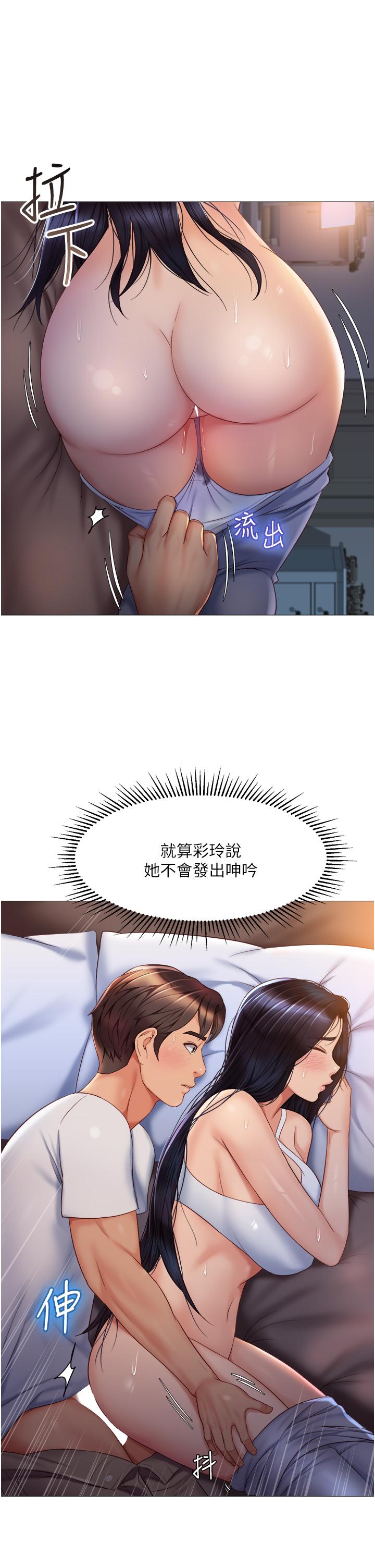 女兒閨蜜都歸ME 在线观看 第67話-陷入歡愉之中的三人 漫画图片13