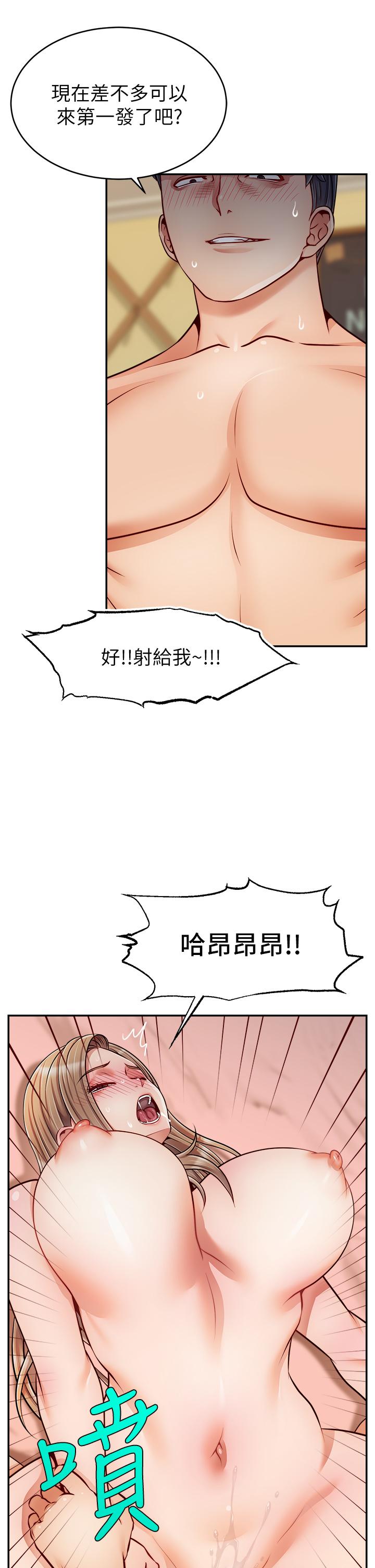 爸爸請進! 在线观看 第48話-絕頂升天的快感 漫画图片25