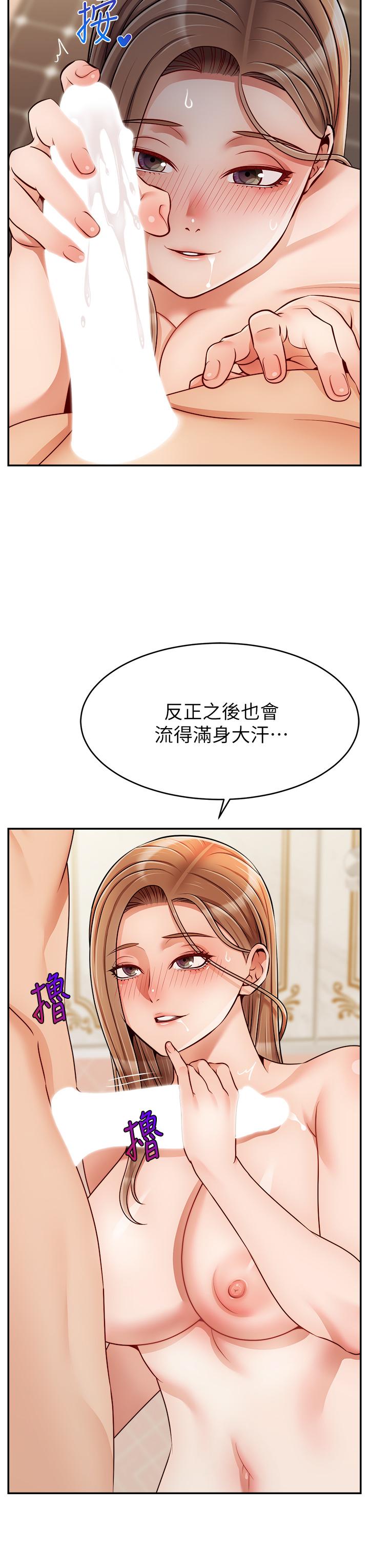 爸爸請進! 在线观看 第48話-絕頂升天的快感 漫画图片15