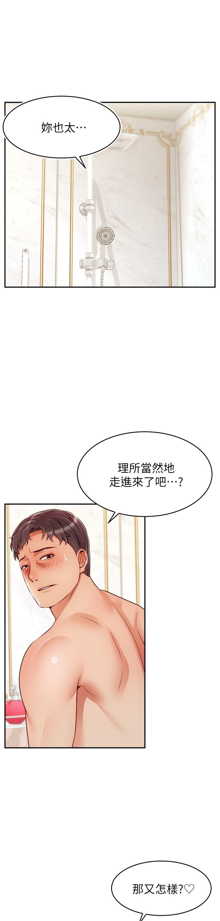 韩漫H漫画 爸爸请进!  - 点击阅读 第48话-绝顶升天的快感 9