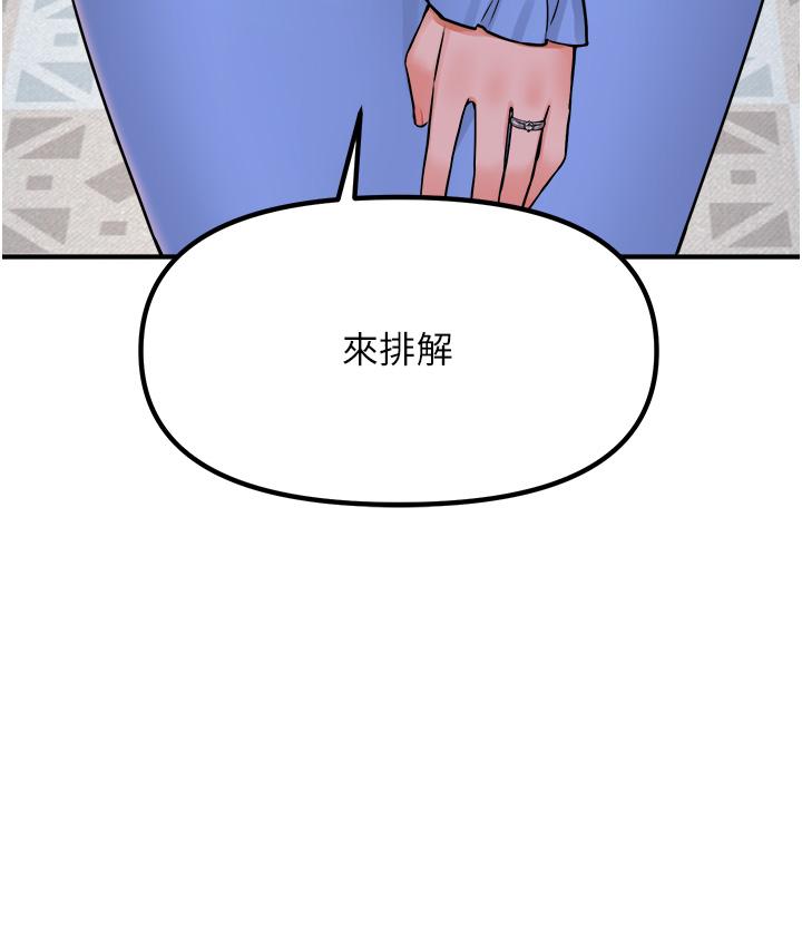 漫画韩国 抖M女僕   - 立即阅读 第45話-你的慾望，我來排解第41漫画图片