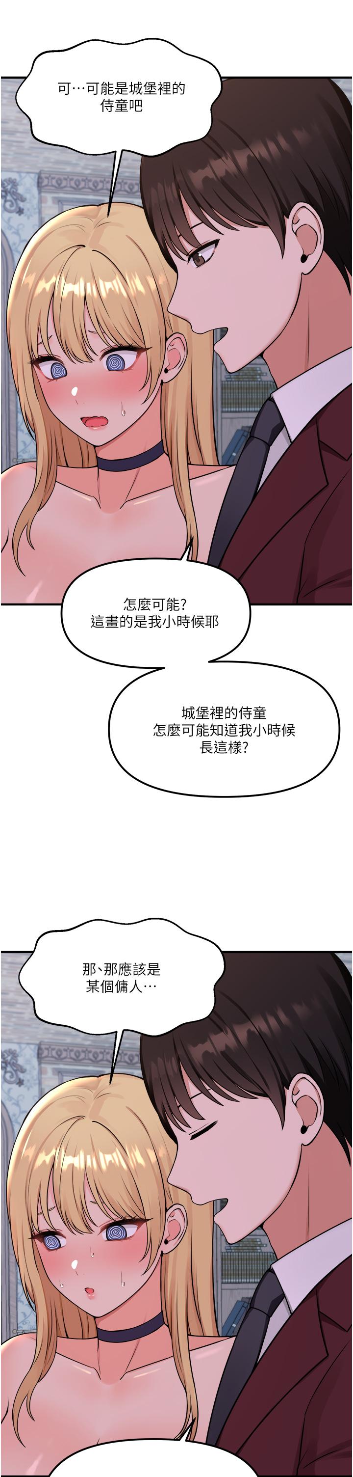 抖M女僕 在线观看 第45話-你的慾望，我來排解 漫画图片25