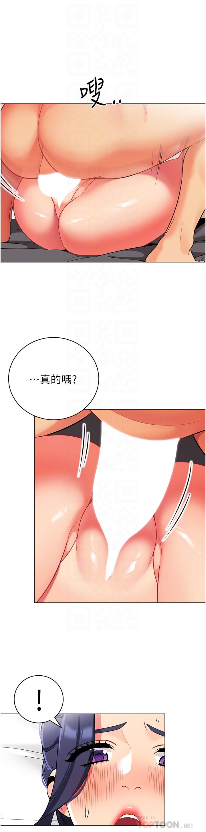 韩漫H漫画 帐篷里的秘密  - 点击阅读 第38话-老公，把我玩坏吧 14