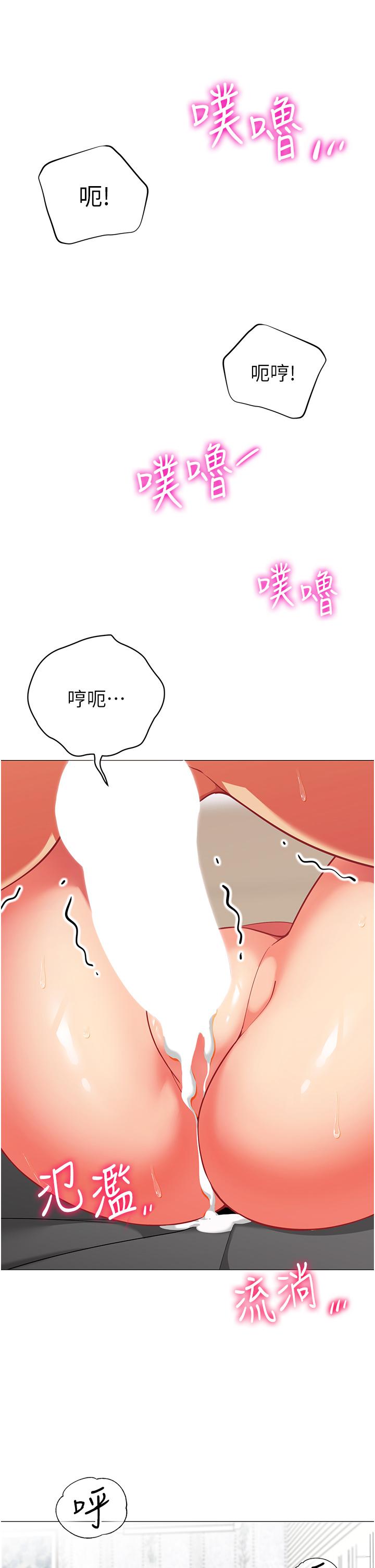 漫画韩国 帳篷裡的秘密   - 立即阅读 第38話-老公，把我玩壞吧第26漫画图片