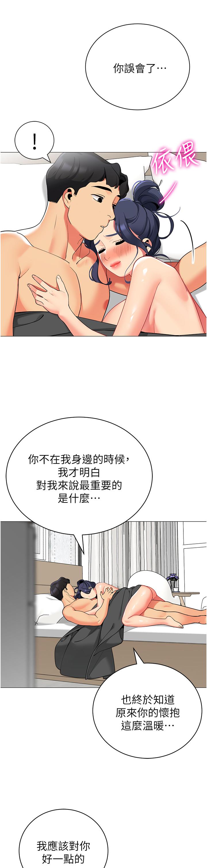 帳篷裡的秘密 在线观看 第38話-老公，把我玩壞吧 漫画图片31