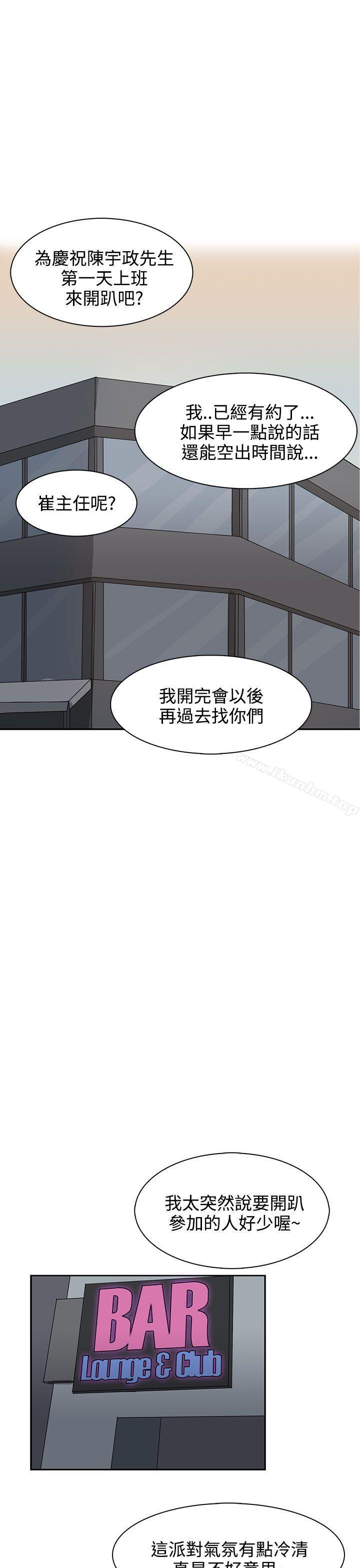 奴傢思想 在线观看 第28話 漫画图片11