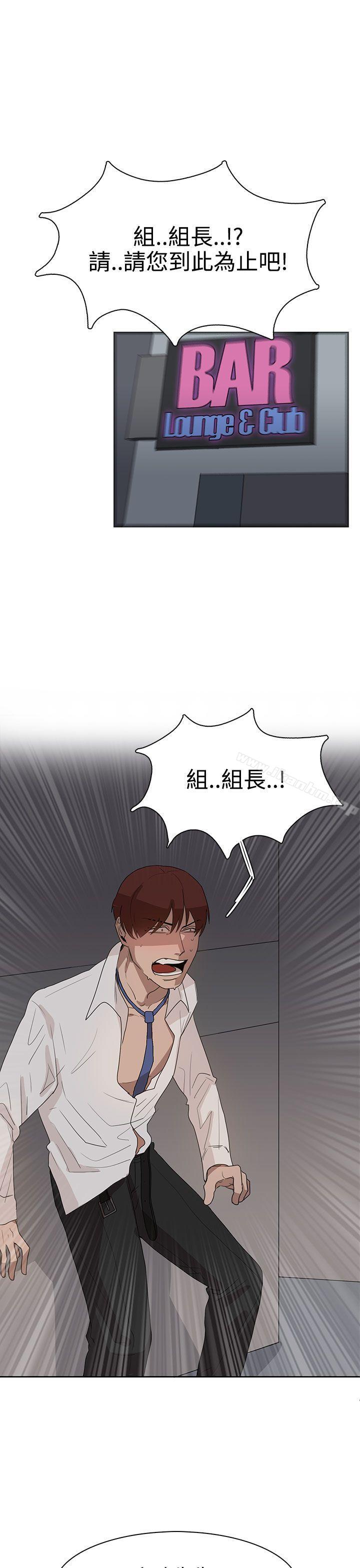 奴傢思想 在线观看 第28話 漫画图片19