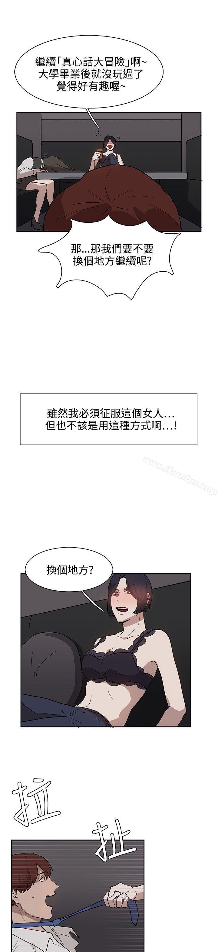 奴傢思想 在线观看 第28話 漫画图片21