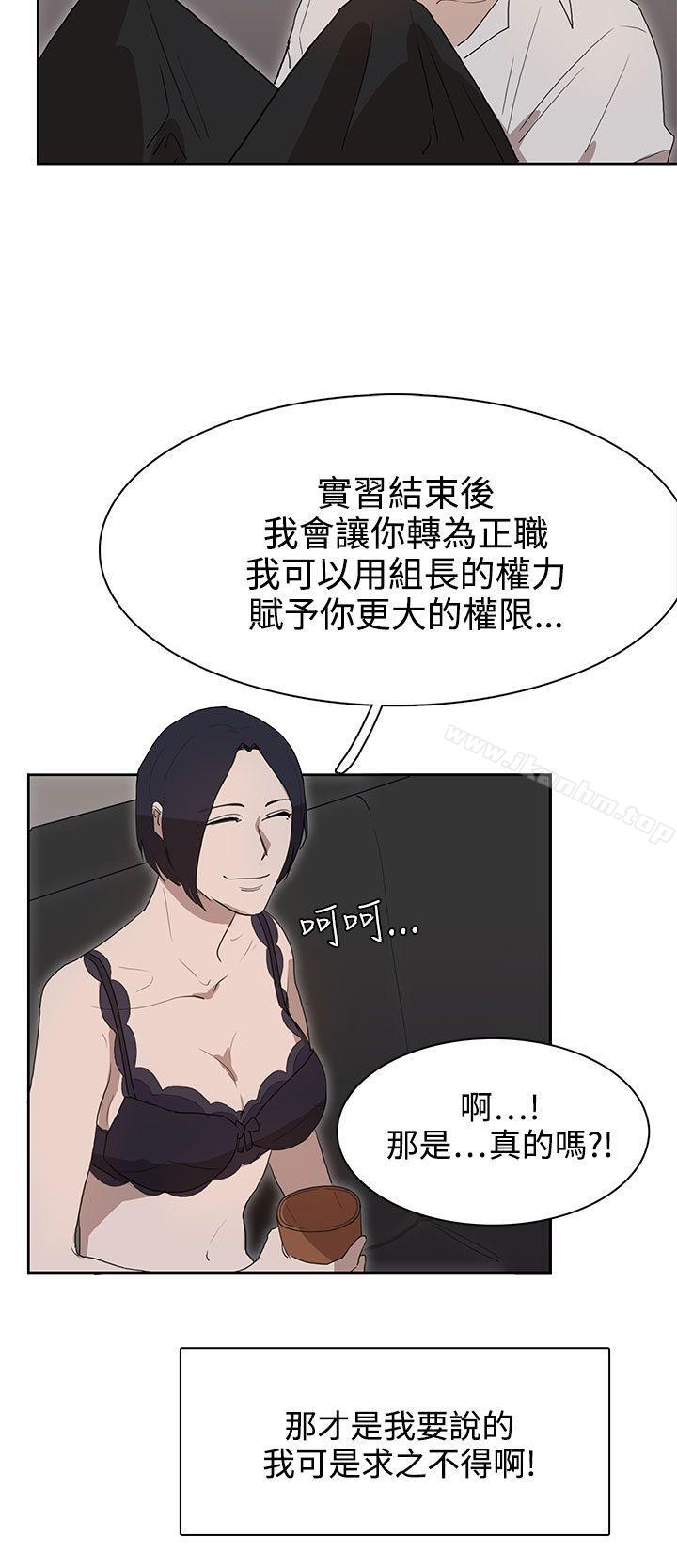 奴傢思想 在线观看 第28話 漫画图片26