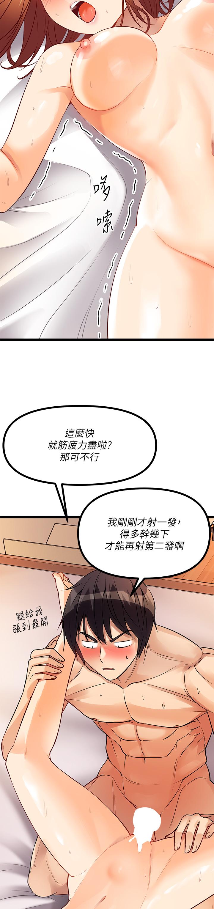 原味拍賣 在线观看 第8話-懲罰騷到骨子裡的賤貨 漫画图片41