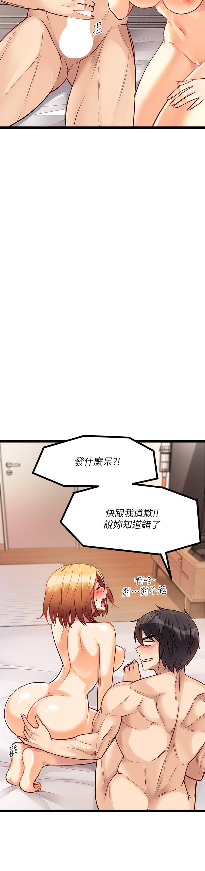 漫画韩国 原味拍賣   - 立即阅读 第8話-懲罰騷到骨子裡的賤貨第22漫画图片