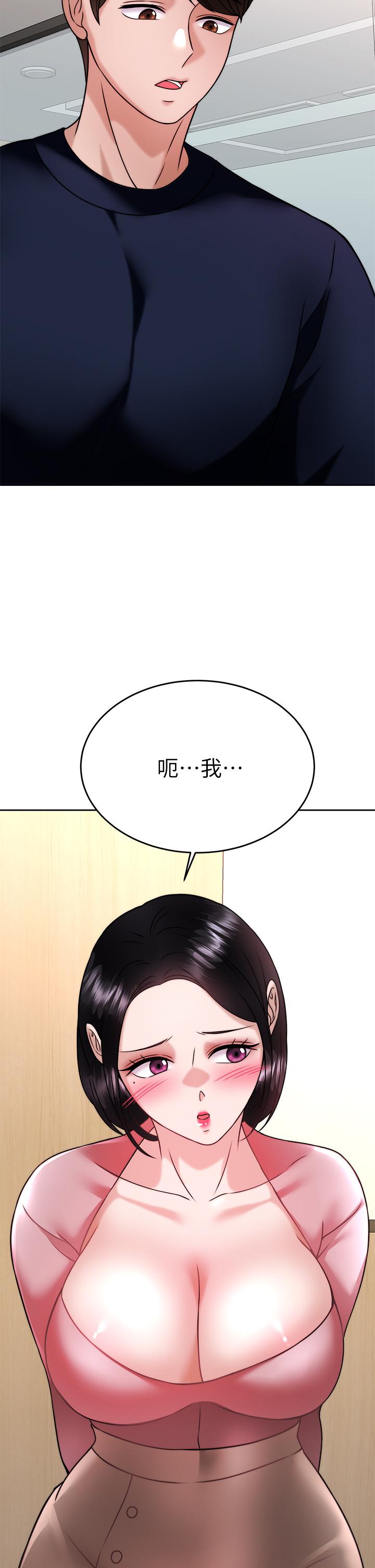 漫画韩国 催眠治慾師   - 立即阅读 第32話-盡情縱慾的兩人第7漫画图片