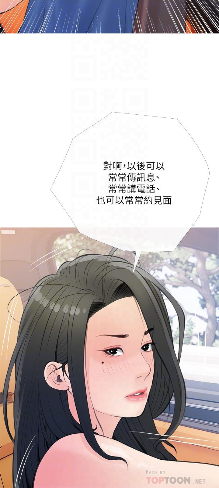 韩漫H漫画 阿姨的家教课  - 点击阅读 第60话-阿姨你要干嘛 18