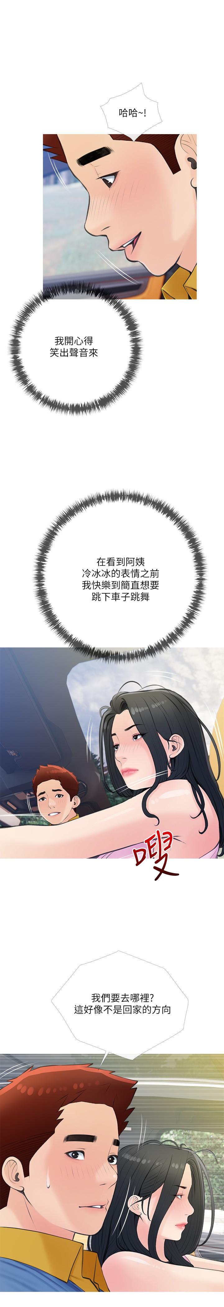 漫画韩国 阿姨的傢教課   - 立即阅读 第60話-阿姨你要幹嘛第19漫画图片