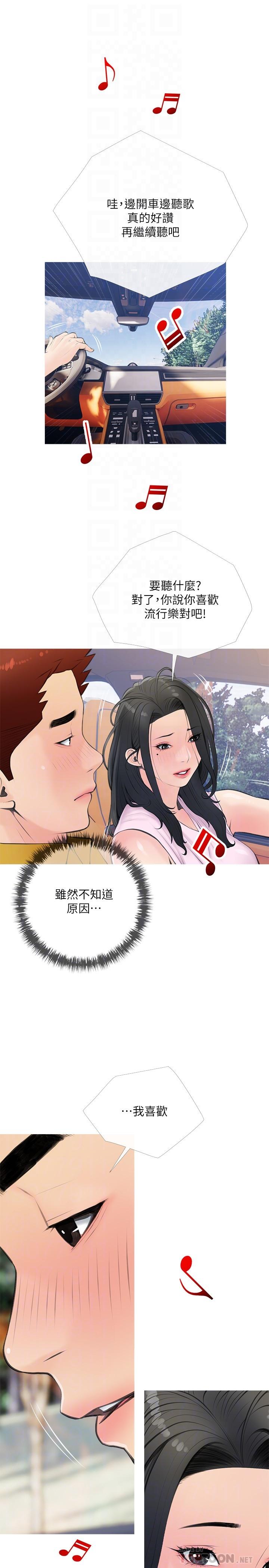 韩漫H漫画 阿姨的家教课  - 点击阅读 第60话-阿姨你要干嘛 10