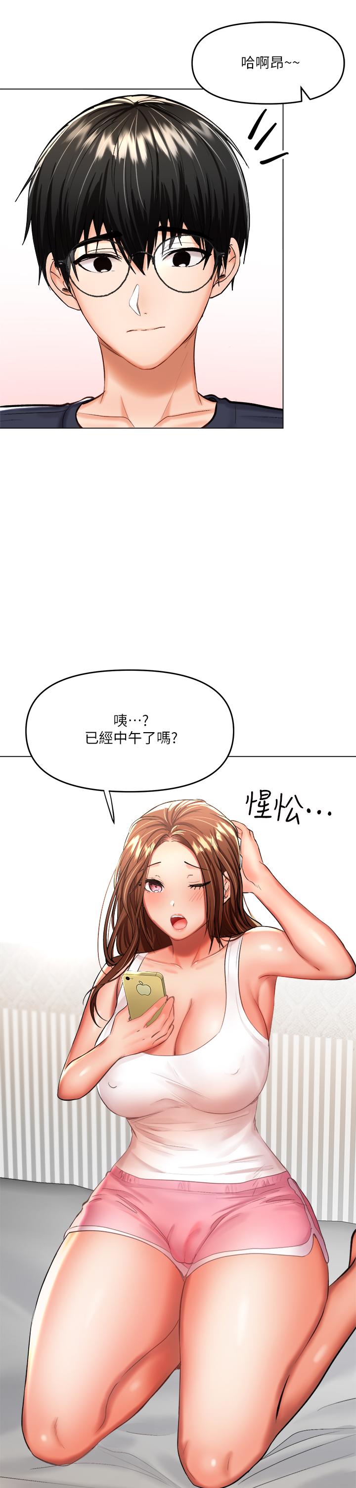 漫画韩国 乾爹請多指教   - 立即阅读 第19話-用奶把衣服撐大第48漫画图片