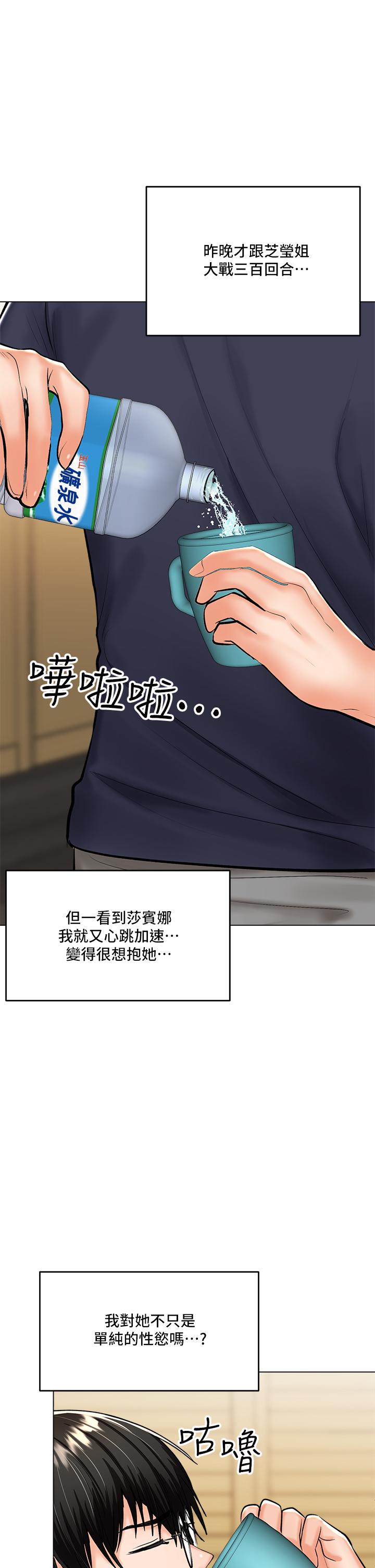 漫画韩国 乾爹請多指教   - 立即阅读 第19話-用奶把衣服撐大第43漫画图片