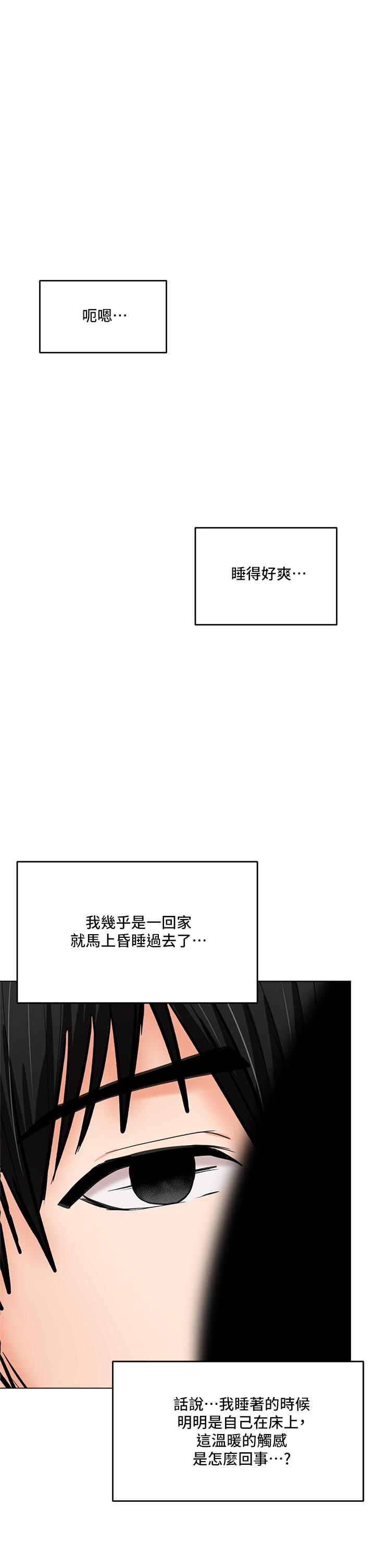 韩漫H漫画 乾爹请多指教  - 点击阅读 第19话-用奶把衣服撑大 40