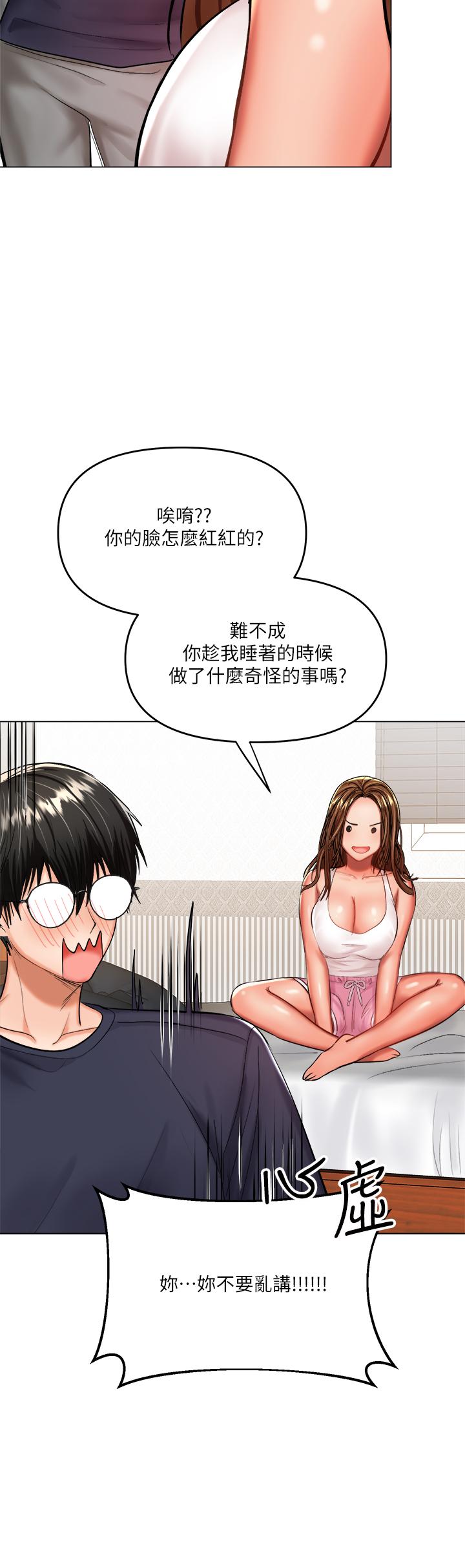 乾爹請多指教 在线观看 第19話-用奶把衣服撐大 漫画图片51