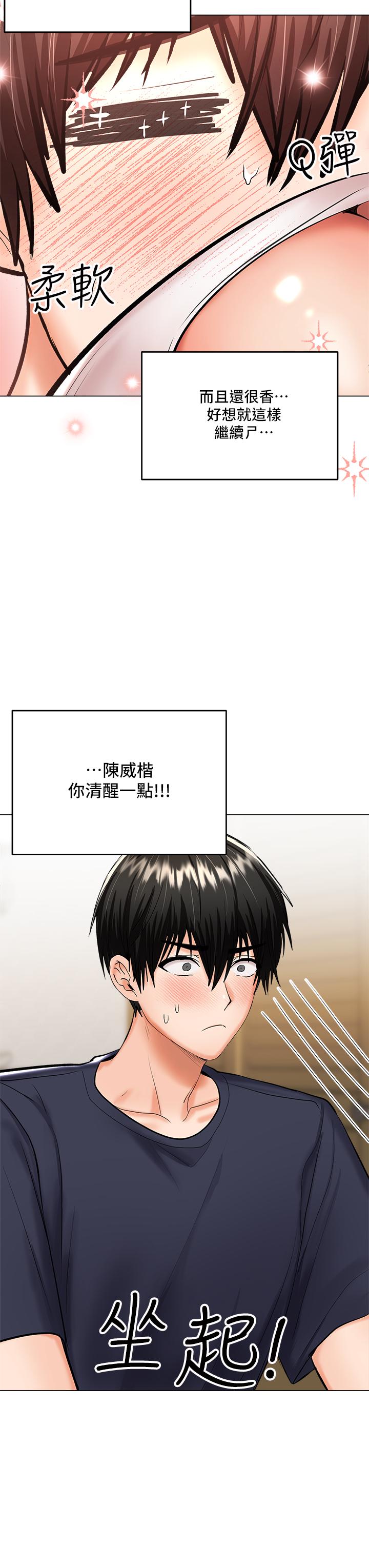 乾爹請多指教 在线观看 第19話-用奶把衣服撐大 漫画图片42